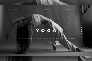 Концептуальный дизайн для занятий по йоге