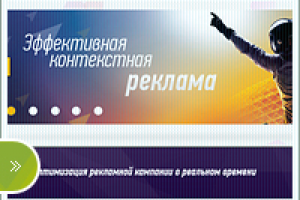 Контекстная реклама "Сб – диллер"