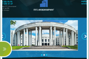 ПГС инжиринг