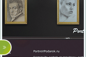 Портреты на заказ