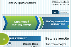 Лисло автострахование