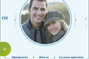 Свадьба в г. Монако