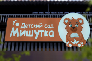 Рисовка персонажа "Мишка"