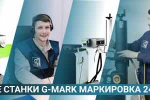 Баннер для компании GROSSMARK