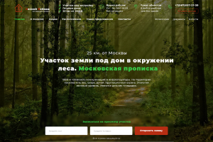 Коттеджный поселок