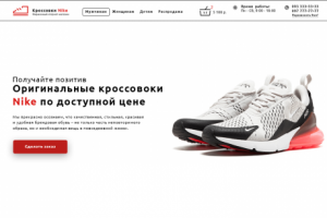 Крассовки Nike