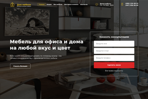 Магазин мебели