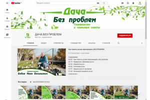 Оформление Youtube канала