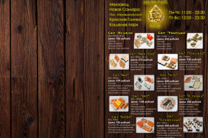 Работа 3976661