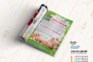 Рекламный модуль в журнал диетических добавок