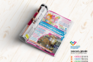 Рекламный модуль в журнал для детской игровой комнаты