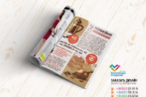 Рекламный модуль в журнал для кофейни