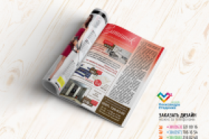 Рекламный модуль в журнал для мебельного магазина