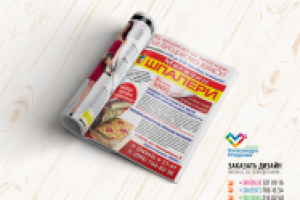 Модуль в журнал для магазина обоев