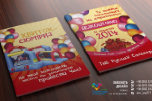 Билет на день города для детей