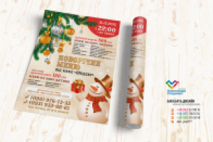 Новогоднее меню для кафе