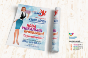 Плакат для торгового центра