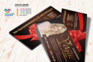 Еврофлаер для салона красоты