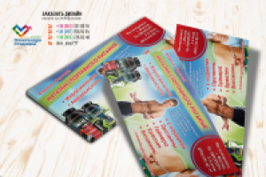 Еврофлаер для магазина спортивного питания