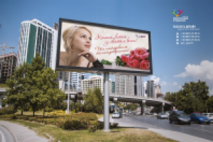 Рекламный щит 6х3м. Поздравление с 8 марта
