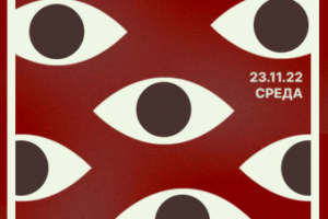 Разработка полного визуального сопровождения мероприятия