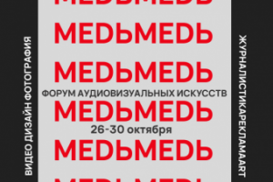 Афиша для мероприятия