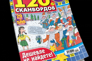 обложка и верстка журнала