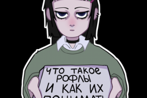 Стикер с персонажем