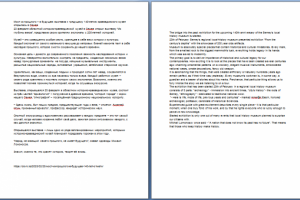 Некоммерческий личный перевод статьи для лок. нов. сайта