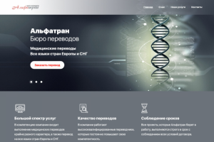 Alfatran.ru