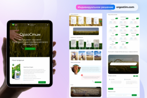 Разработка одностраничного сайта