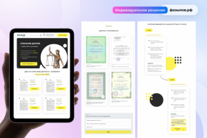 Разработка одностраничного сайта