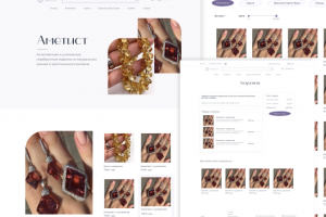 Дизайн интернет-магазина бижутерии