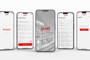 Дизайн приложения РЖД