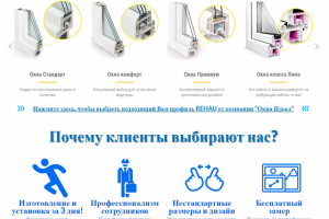 Пластиковые Окна2