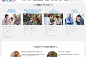 Психологи2
