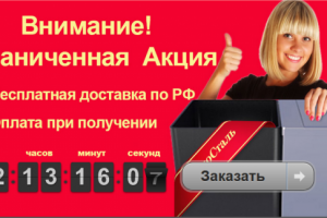 Баннер Акция/распродажа