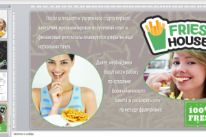 Картофель Фри3