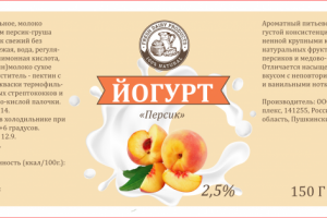 Этикетка йогурт