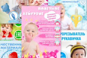 Товар на маркетплейсах