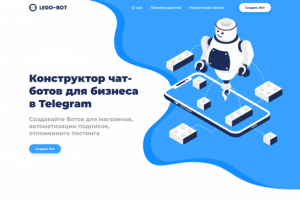 Lego-Bot Landing page