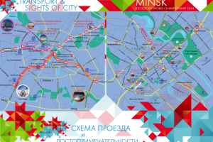 Карта к ЧМ по хоккею 2014