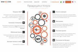 Корпоративный сайт мебельной компании