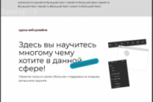 Веб-дизайн сайтов