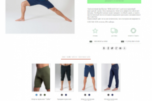 Магазин одежды