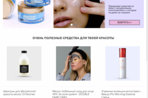Интернет магазин косметики