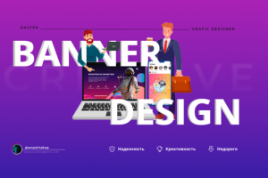 Реклама своего дизайна