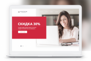 Целевая страница для сайта школы английского языка "WINDSOR"