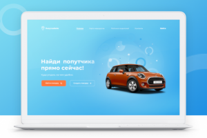 Целевая страница онлайн-сервиса попуток "ПопуткаHello"