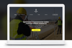 Целевая страница для геодезической компании "Ol'khovskiy GEO"